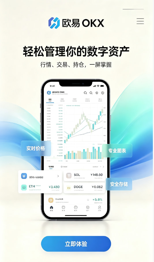 欧交易所app官方网站入口行情走势